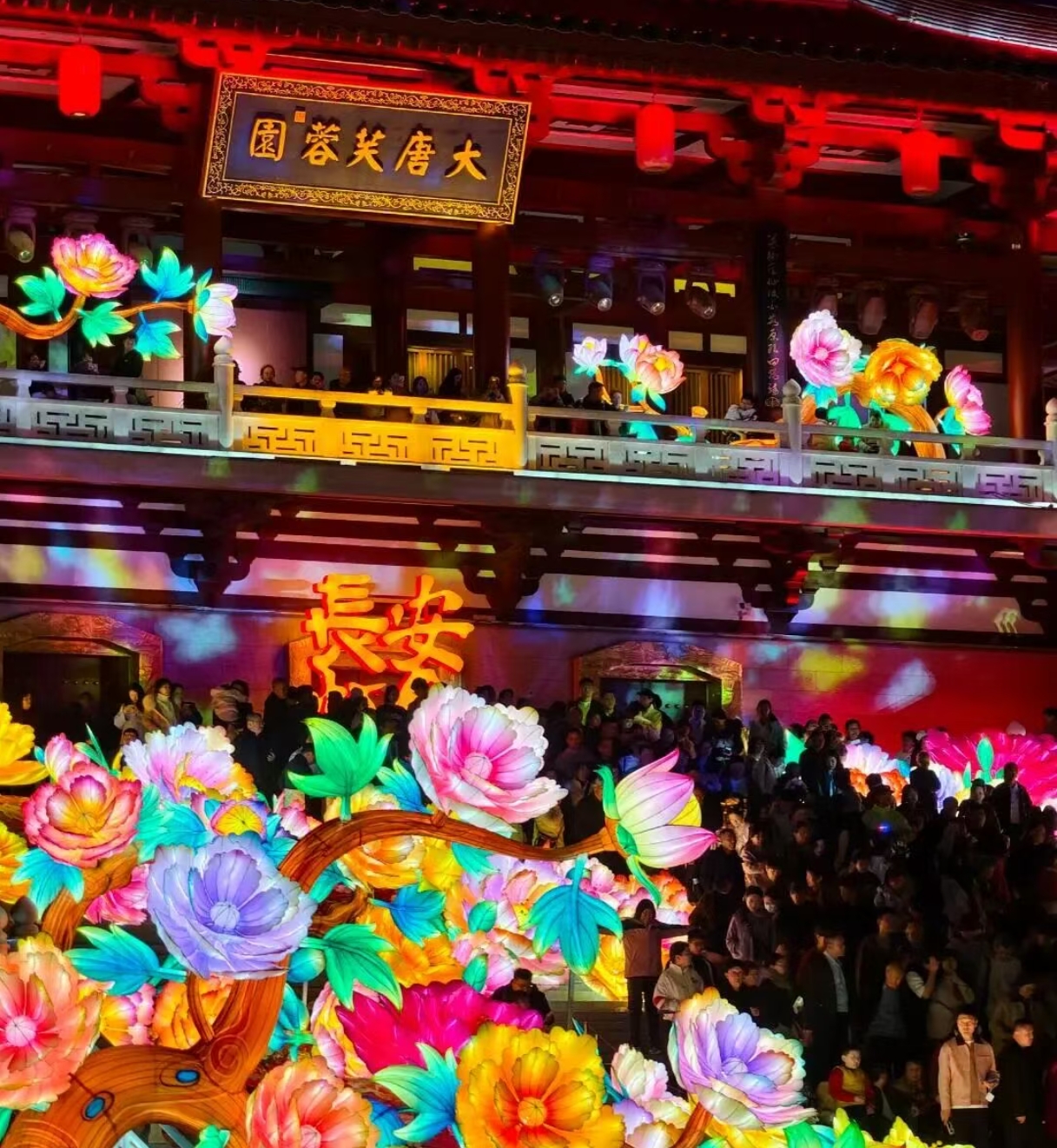 大唐芙蓉园.jpg