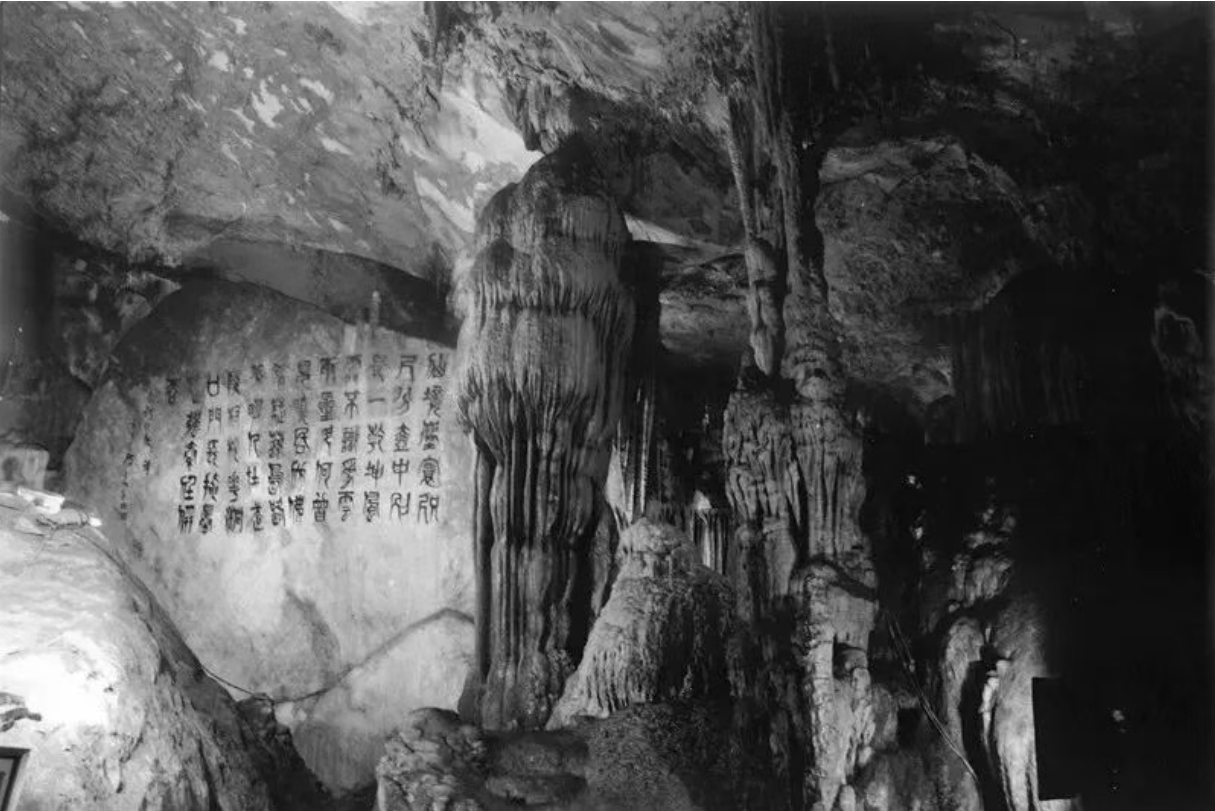 瑶琳仙境3.jpg
