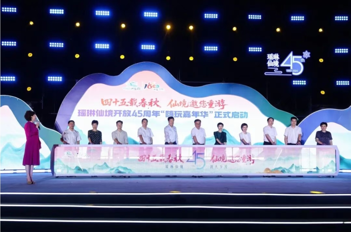瑶琳仙境4.jpg