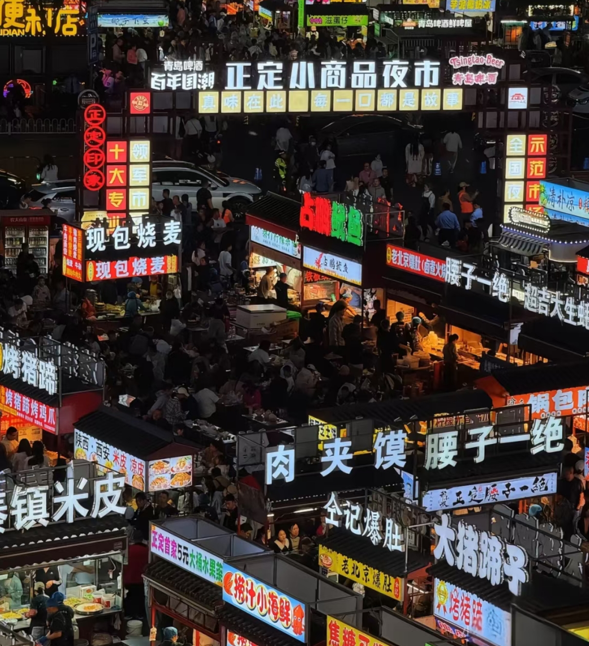 正定夜游.jpg