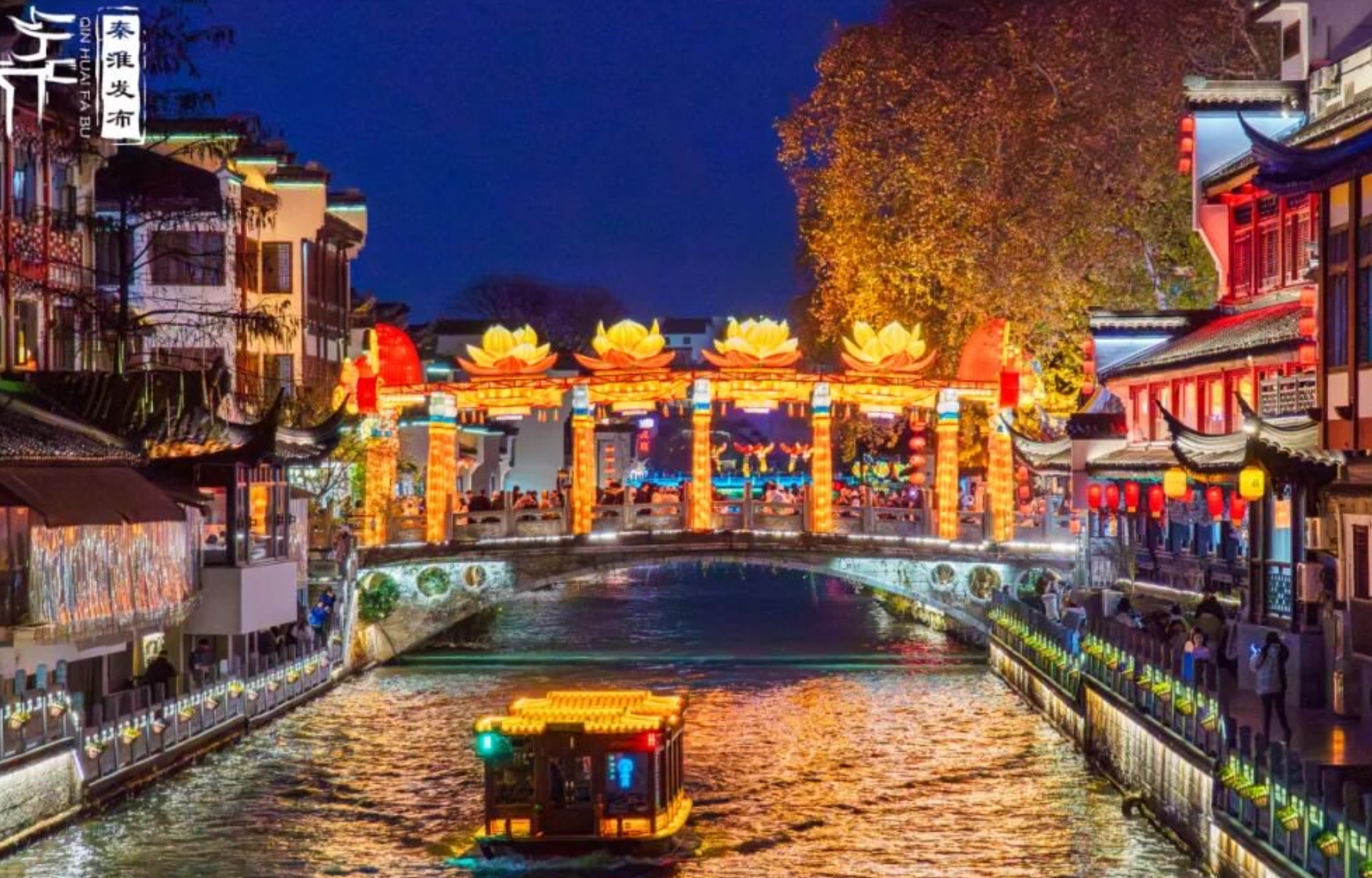 秦淮灯会